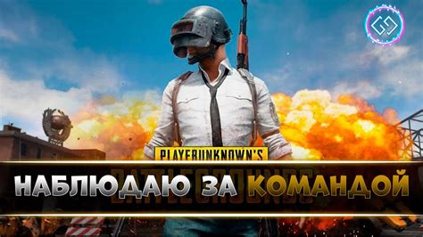 Стрим: PUBG. Пошёл носить лут людям. #пабг #pubg - YouTube