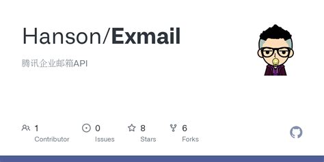 GitHub - Hanson/Exmail: 腾讯企业邮箱API