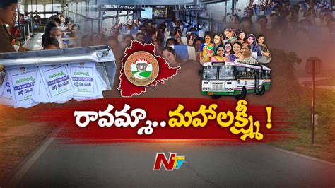 ఆరటస మరత నషటలల పడతద Free Bus Service For Women In