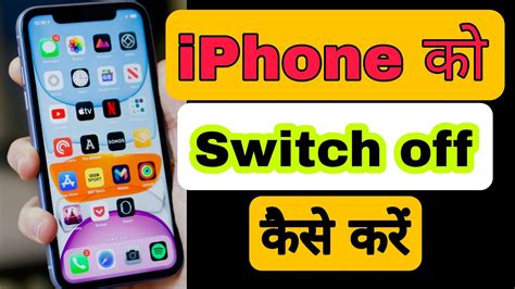 How To Switch Off Iphone Iphone Switch Off Kaise Kare Iphone