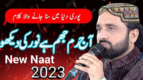 Aj Rim Jhim Ha Noor Ki Dekho Qari Shahid Mehmood Kalam 2023 YouTube