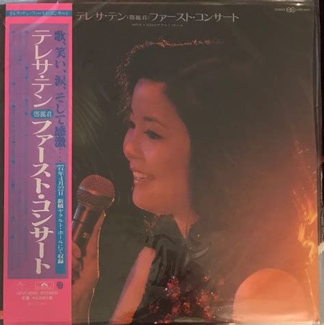 Bn Reissue Teresa Teng St Live Concert In Japan Vinyl Record Lp