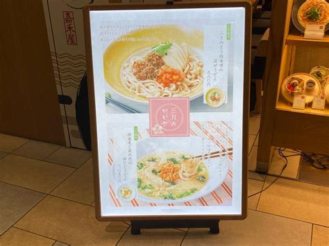 【クックドア】おだしうどん・釜飯 かかや 武蔵小杉東急スクエア店