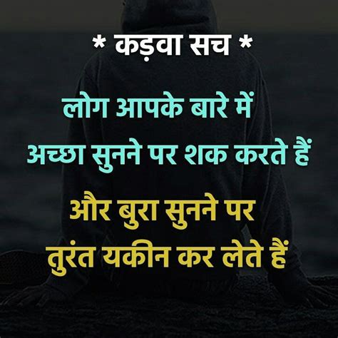 Best Inspirational Quotes In Hindi Go For It Quotes Life Lesson