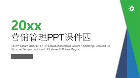 营销管理ppt课件四 Ppt家园