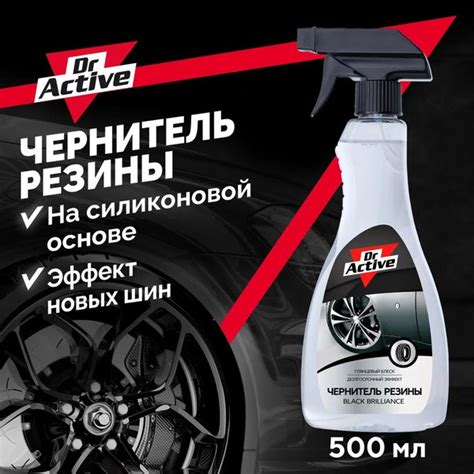 Кондиционер для шин Dr. Active - купить по выгодным ценам в интернет ...
