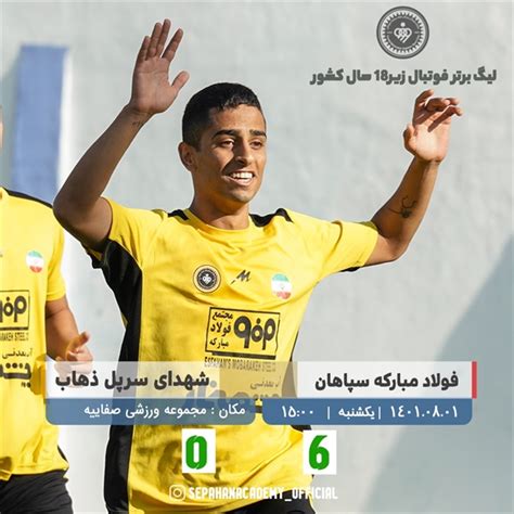 U 18 Gift Of Foolad Mobarakeh Sepahan S C Academy On Sepahan Day