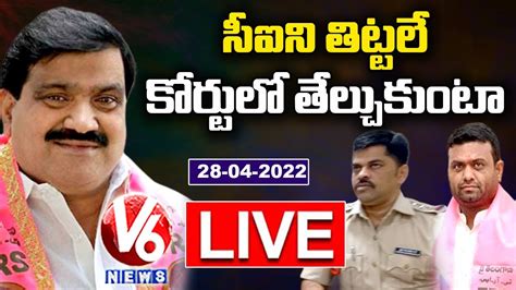 LIVE Updates TRS MLC Patnam Mahender Reddy On Audio Call With CI V6