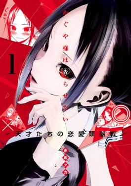 Kaguya Sama Love Is War Wikiwand