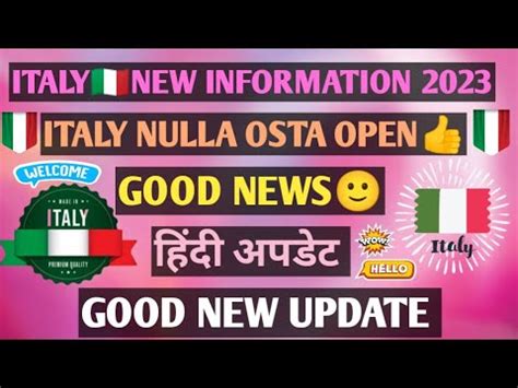 ITALY NULLA OSTA OPEN GOOD NEWS ITALY INFORMATION NEW HINDI UPDATE 19