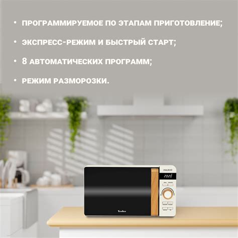 Tesler INGRID ME-2044 BEIGE | Tesler-Electronics