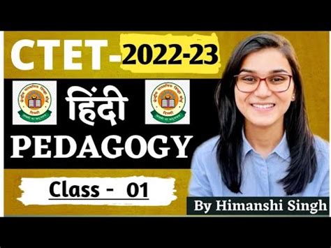 Ctet Online Exam Hindi Pedagogy Classes By