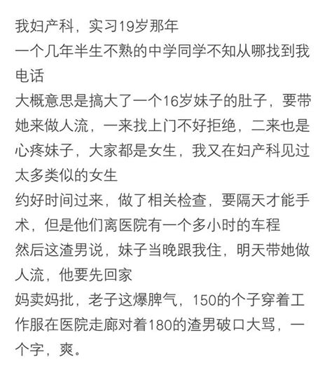 你见过的男生，可以坏到什么程度？网友的评论太残酷，不忍细看 每日头条