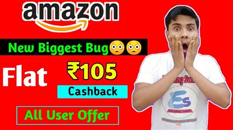 Expiredamazon New Biggest Bug😳😳 Flat ₹105 Cashback All User