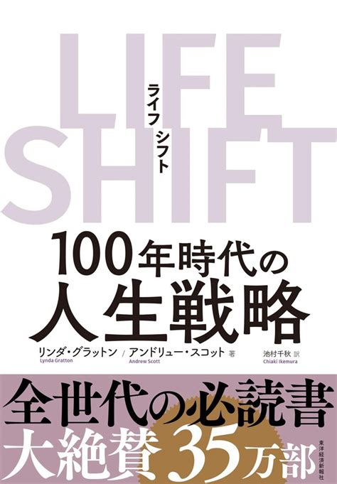 人生100年時代に問われる本当のキャリアとは？ スマートワーク総研