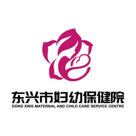 东兴市妇幼保健院logo设计 Logo123