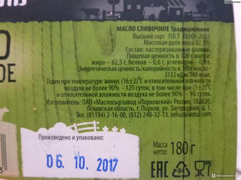 Масло сливочное Аланталь Высшего сорта 79% - «достойный вариант среди ...