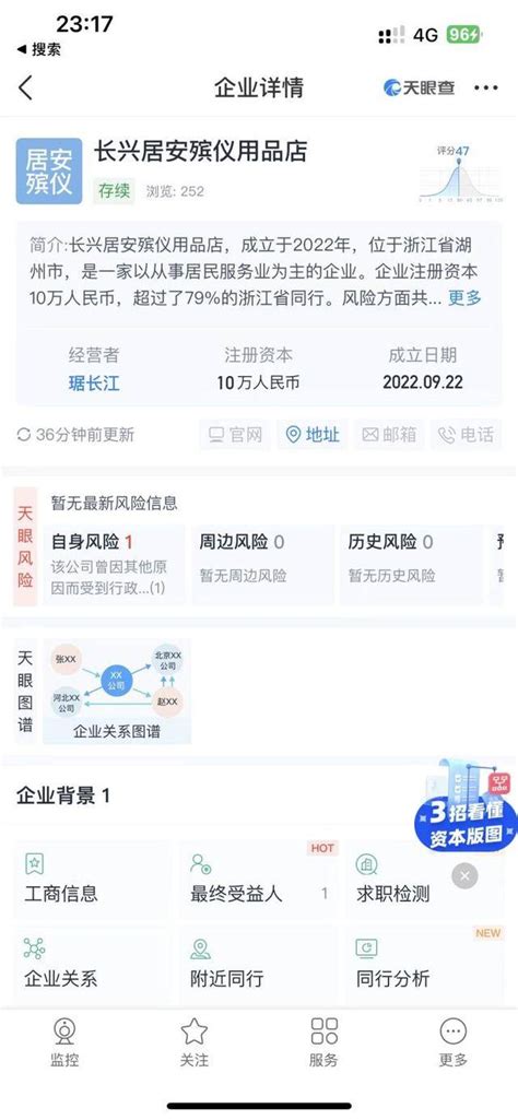 长兴一殡仪店销售锡箔元宝被罚？有关部门回应：情况属实殡葬封建迷信用品