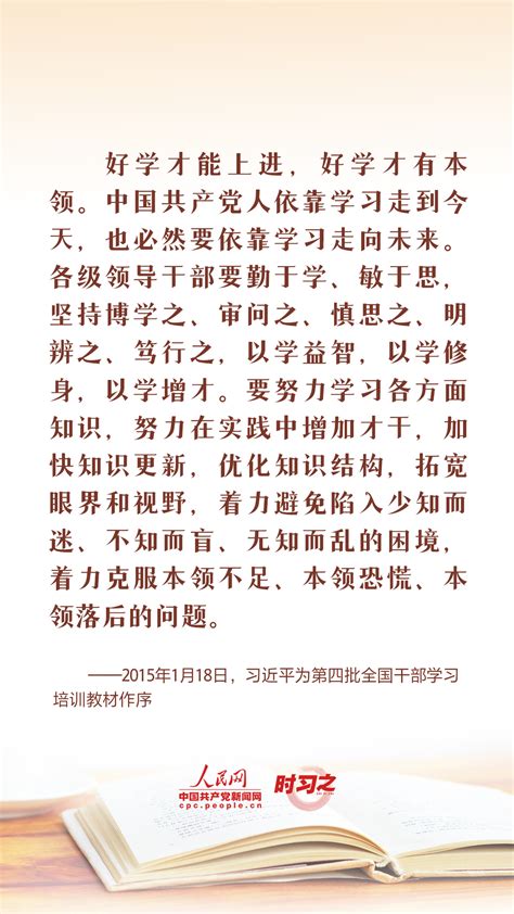 读书之美｜世界读书日，总书记这样谈“读书之道” 独家稿件 中国共产党新闻网