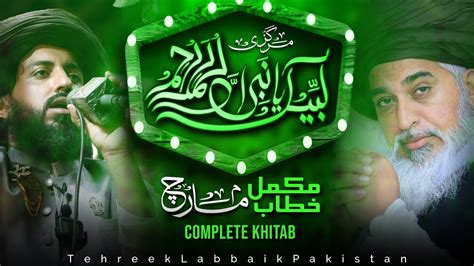 Allama Hafiz Saad Hussain Rizvi Complete Khitab Tlp Markazi Juloos