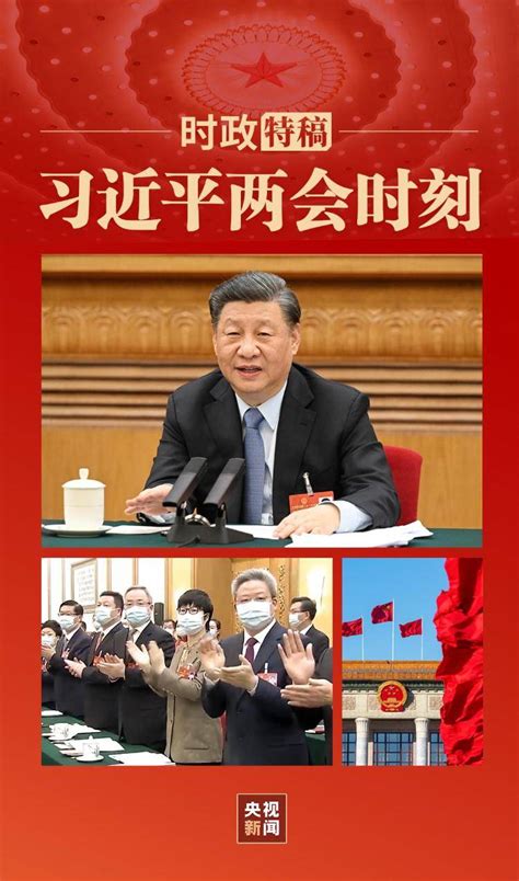 习近平两会时刻丨今年首次到团组重点强调这件事 江苏 发展 刘庆