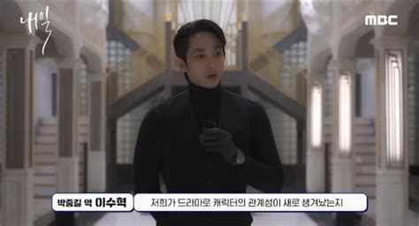 Lee Soo Hyuk Talks Tomorrow Breathlesssurvival