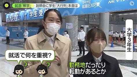 “売り手市場”就活解禁 「待つ採用ではもう成功しない」企業がオファーの“逆求人”が定番に 就活生「3人に1人」が利用（2023年3月2日