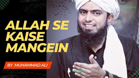 Allah Se Kaise Mangein Allah Se Mangne Ka Sahi Tarika Muhammad