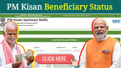 PM Kisan Beneficiary Status Check 2024 By Mobile Number Aadhaar Card