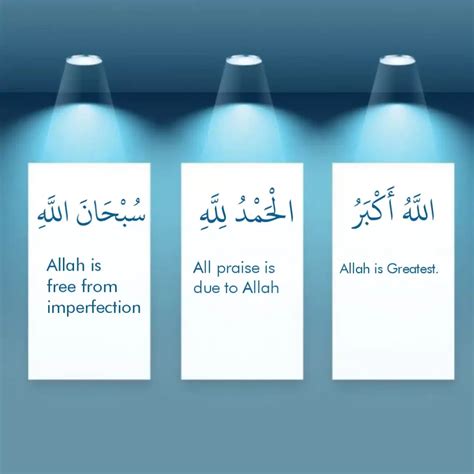 Subhan Allah Alhamdulillah Allahu Akbar Arabic Text Meaning And Benefits