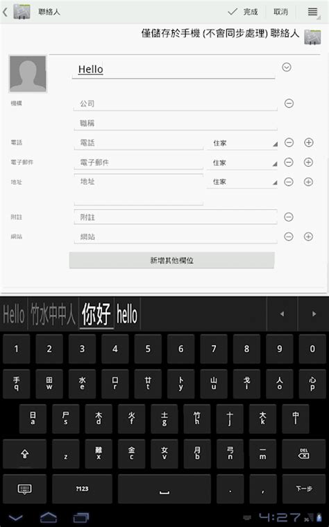 Mixed Chinese Keyboard Apk For Android Download