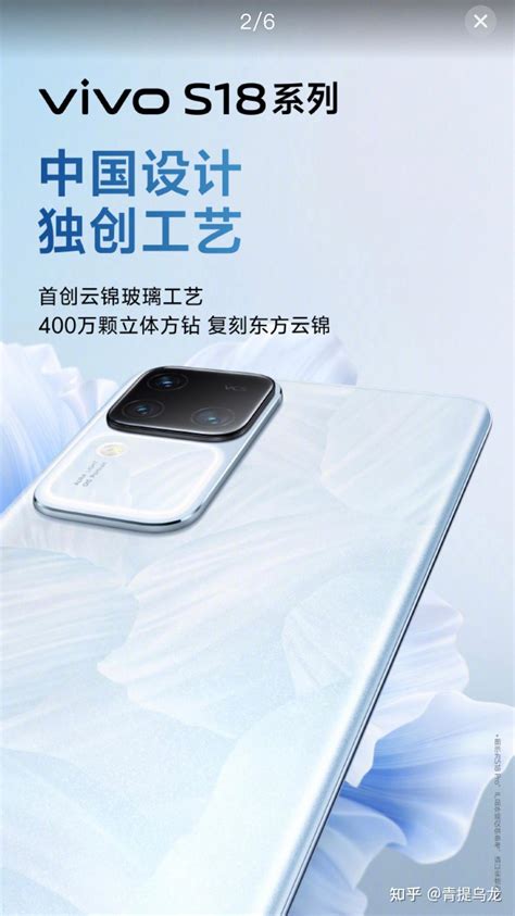 Vivo 2023压轴之作，vivo S18系列年末钜献 知乎