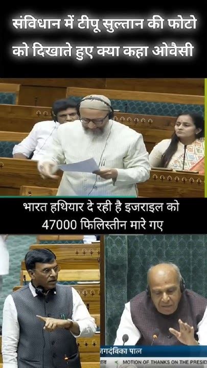 Asduddin Owaisi Ne Parliament Mebhajpa Ko Lalkaratipu Sultan Ka Photo