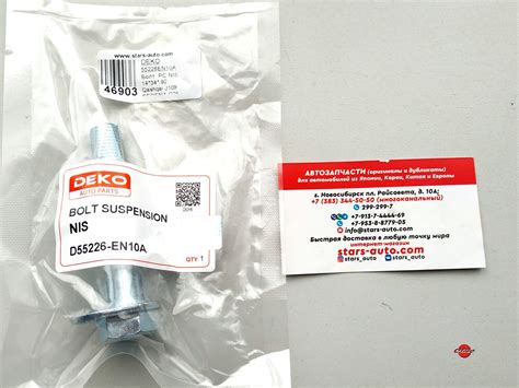 Болт, РС Nissan, 14*34* 92 Qashqai J10E, SERENA C25, X-TRAIL T31,DEKO