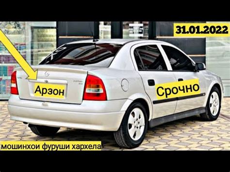 Мошинхои Фуруши хархела opel 31 01 2022 Сечка Astra g Camry Tico