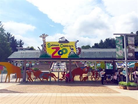 埼玉県こども動物自然公園の完全ガイド｜レビュー・駐車場・遊具など