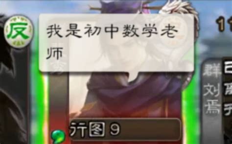 【三国杀】我见过最秀的裴秀。 周小瑜sama 周小瑜sama 哔哩哔哩视频