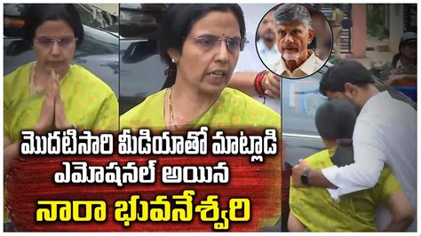 NTR S Dauther Emotional About Chandrababu Arrests Bhuvaneswari