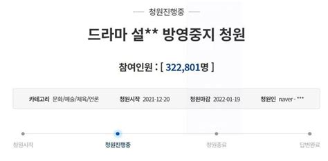 “향후 드라마 전개 과정에서” 역사왜곡 논란 휘말린 ‘설강화가 첫 방송 후 사흘 만에 공식입장을 발표했다