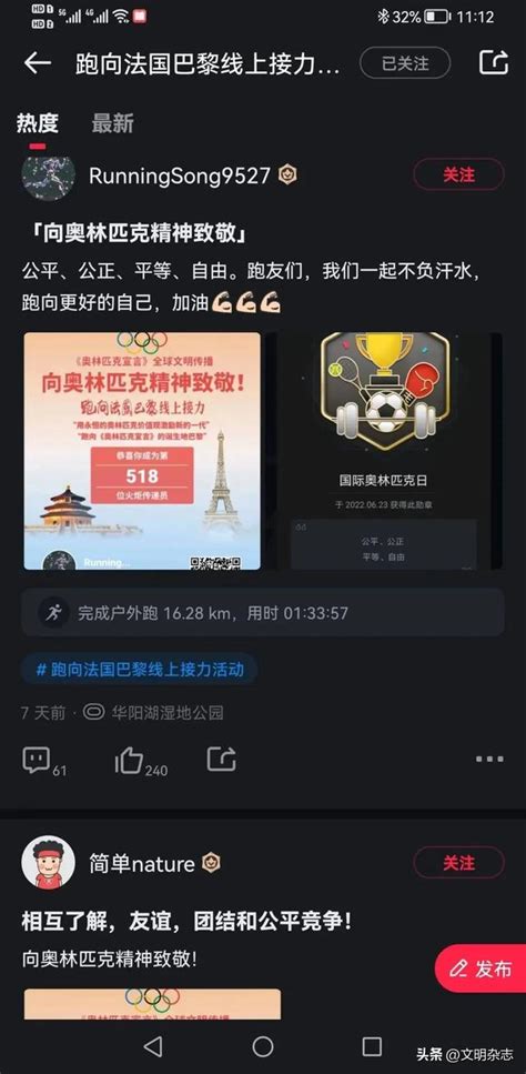 我們的目標是8200130公里！向奧林匹克精神致敬 每日頭條