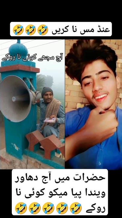 Funnyvideo 🤣🤣🤣🤣🤣🤣 Viral میں آج دھاور ویندا پیا 🤣🤣🤣 Funny Youtube