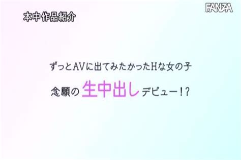 Hmn 326 新人 松本いちかが好きすぎて応募してきたエロすぎるちょいギャル素人娘。 彼氏公認で中出しavデビュー！！ 二宮もも Post1