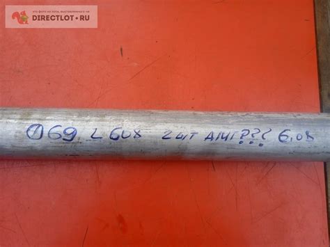 Алюминий круг диаметр 69 +мм длина 608 мм. Марка АМГ6 предположительно ...