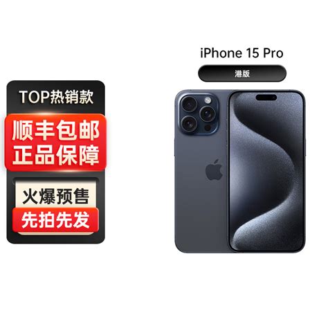 Apple 苹果 Iphone 15 Pro 手机 双卡双待 15pro 蓝色 256g参数配置 规格 性能 功能 苏宁易购