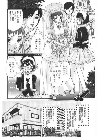 Insai The Lecherous Wife Nhentai Hentai Doujinshi And Manga