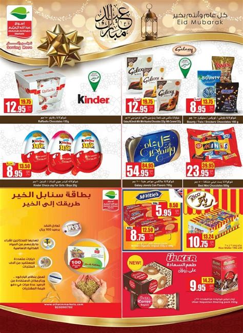 Abdullah Al Othaim Supermarket Eid Mubarak Offers Ksa Deal