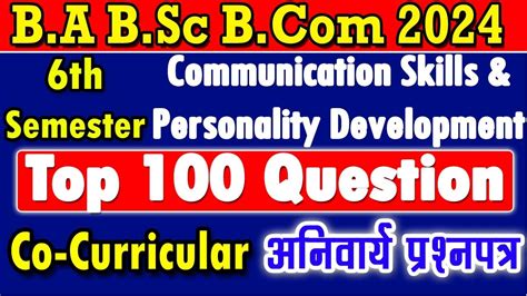 अनवरय पपर Communication skill personality development BA BSc 6th