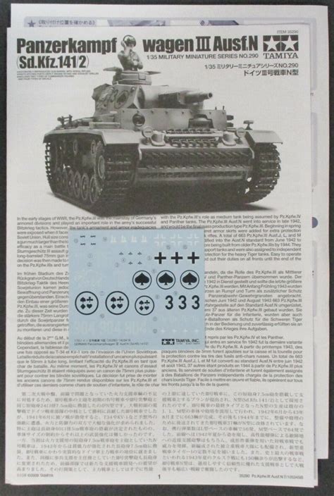 Tamiya 1 35 Scale Panzer III Ausf N Decals from Kit No 35290 สถาน