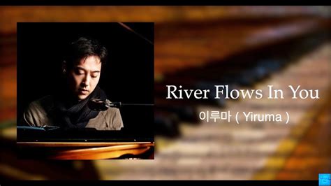 River Flows In You 이루마 Yiruma Youtube