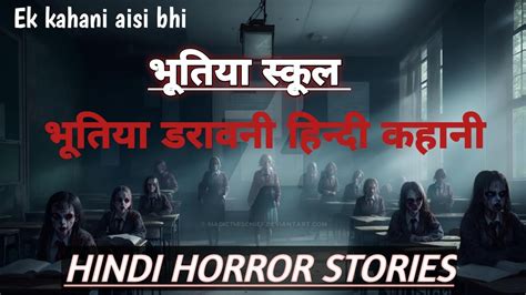 Ek kahani aisi bhi Raaz Stories भतय कहन horror story horror